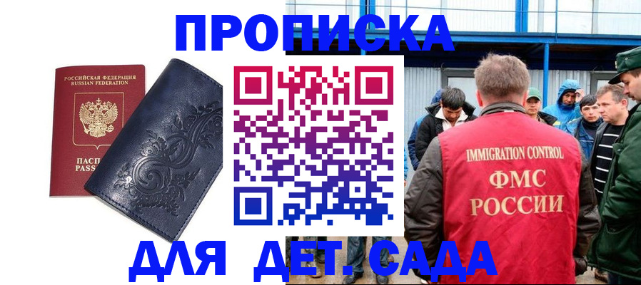 найти адрес прописки в Уссурийске