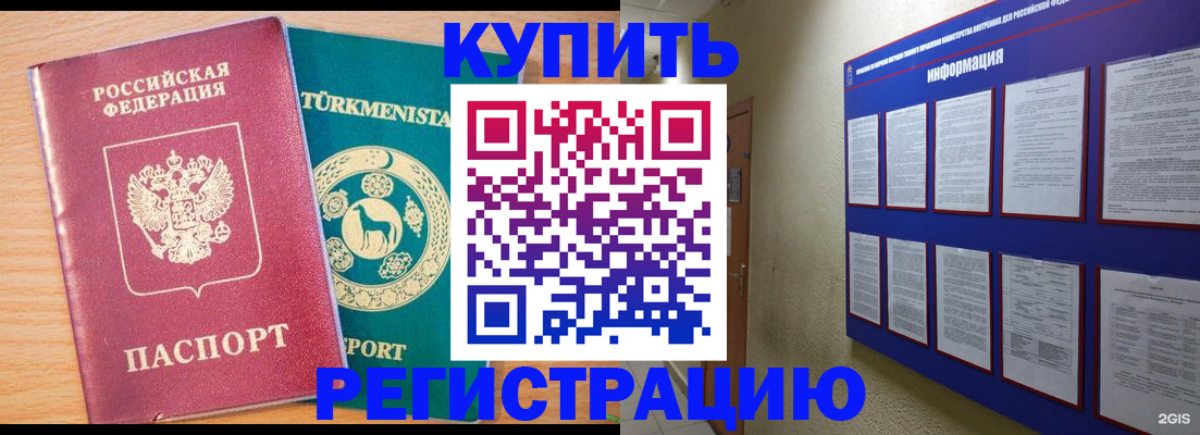 миграционный учет в Уссурийске